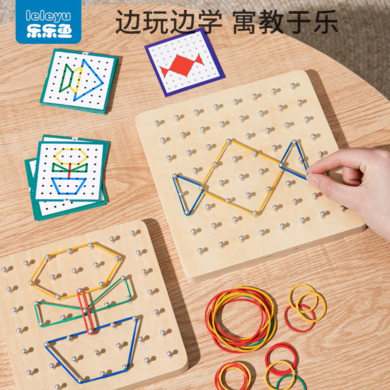 蒙氏早教几何高尔顿钉板教具儿童益智男孩玩具3到6岁幼儿园中大班
