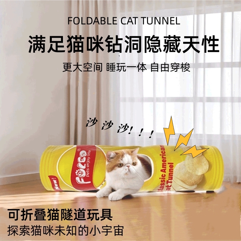 猫隧道响纸发声猫咪玩具逗猫棒自嗨解闷耐咬小猫钻洞迷宫通道用品