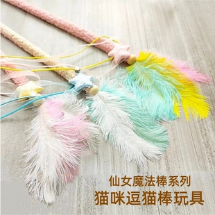 驼鸟毛猫咪玩具仙女逗猫棒大羽毛耐咬幼猫互动玩耍带铃铛猫咪用品