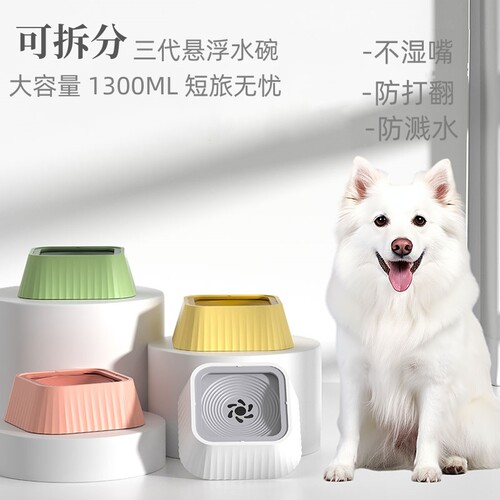 杭伊宠物狗狗水碗饮水器不湿嘴