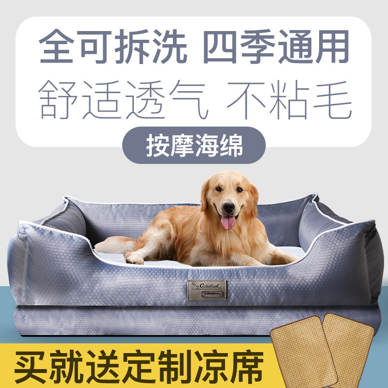 不粘毛全可拆洗四季通用大型狗窝图片
