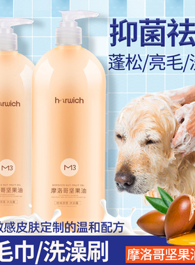 狗狗沐浴露抑菌除臭止痒泰迪金毛比熊专用猫持久留香宠物洗澡香波