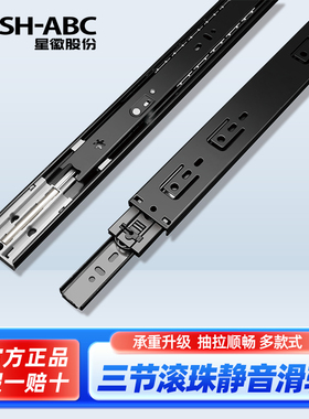 SH-ABC抽屉轨道导轨侧装三节轨阻尼缓冲反弹滑轨橱柜五金滑道