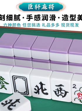 包邮家用麻将牌手搓一级品 大号四川麻将44 42mm 40#中号 送礼品