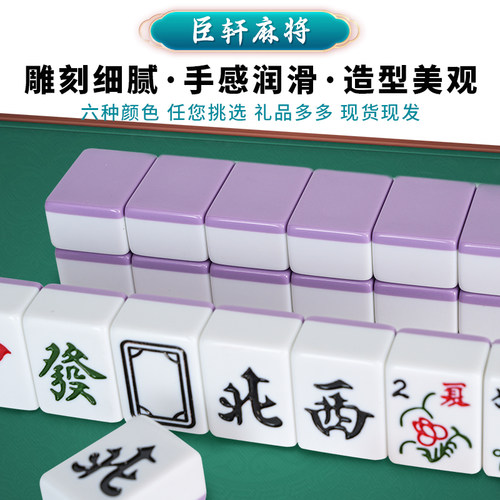包邮家用麻将一级品川麻