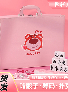 手搓麻将牌家用网红粉色草莓熊卡通麻将可爱麻将42号中号定制礼品