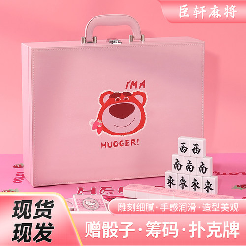 手搓麻将牌家用网红粉色草莓熊卡通麻将可爱麻将42号中号定制礼品