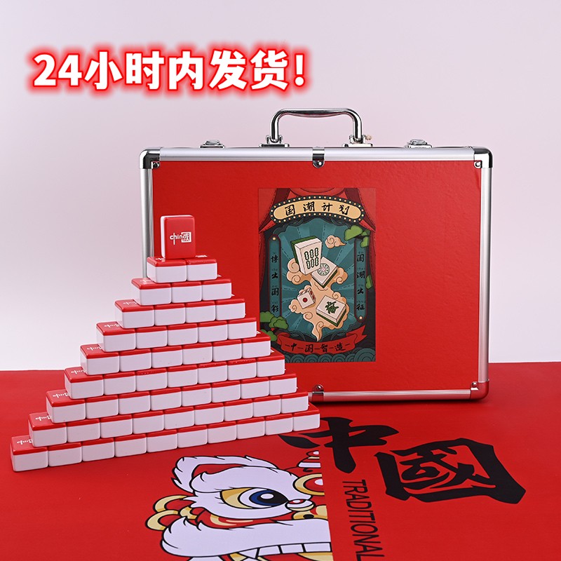 国潮中国卡通麻将家用麻将