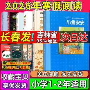 小语文学星年糕树亮了糯米姐姐童话小鱼安安姜小果游历山海经寻觅太阳神火新年的树叶大姐小弟的故事二闪闪发光的人听太阳鸟唱唱歌