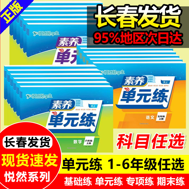 单元总结练习收藏宝贝优先发货