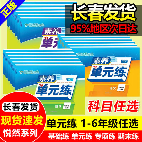 单元总结练习收藏宝贝优先发货