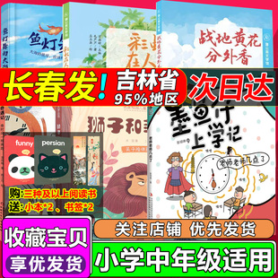 共同的秘密风雪满山狮子和苹果树归航鱼灯舞向大海老师老师几点了鞋尖朝外黑暗中的飞将军耐心的力量欲速则不达抓捕江洋大盗老友书