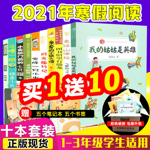 10本姑姑是英雄恐龙时光旅行小天使