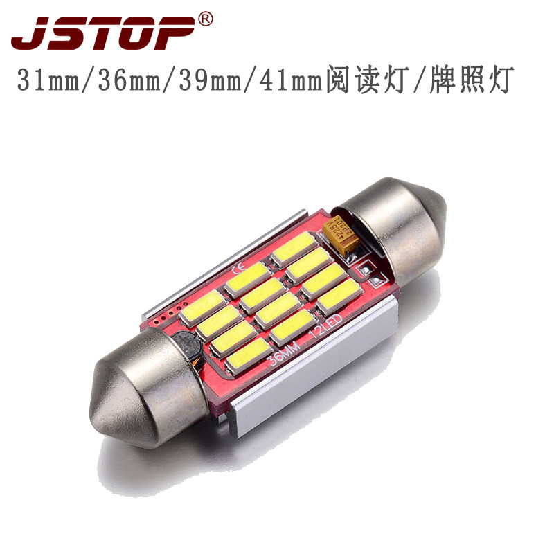 JSTOP汽车LED阅读灯改装高亮C10W双尖LED车内灯灯泡白光冰蓝暖白