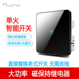 微控86型智能开关插座面板一二三开单控触屏单火线大功率墙壁开关
