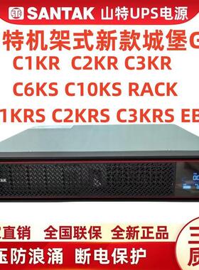 山特C3KR机架式UPS3000VA在线