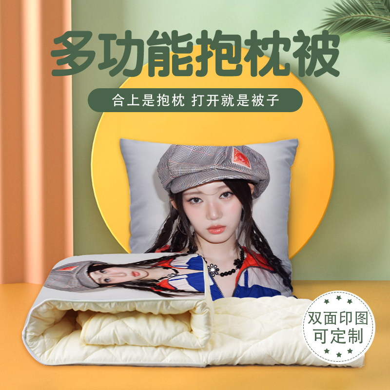 李茶仁抱枕超软两用多功能空调被办公抱枕被子二合一被子,居家布艺,抱枕被,淘宝优惠券,粉丝福利购,淘宝优惠卷