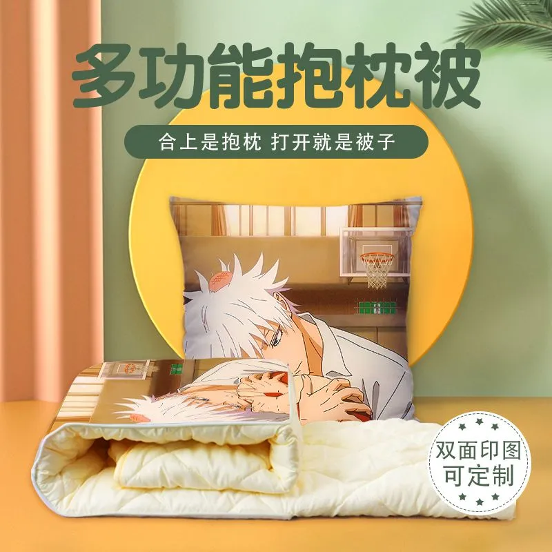 五条悟方抱枕抱枕被子二合一两用办公室午休被汽车空调被子,居家布艺,抱枕被,淘宝优惠券,粉丝福利购,淘宝优惠卷