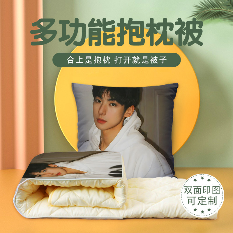 颜安抱枕超软两用多功能空调被办公抱枕被子二合一被子空调被子,居家布艺,抱枕被,淘宝优惠券,粉丝福利购,淘宝优惠卷