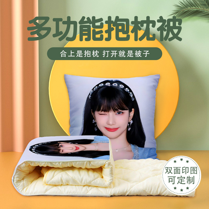河井瑠花抱枕超软两用多功能空调被办公抱枕被子二合一被子,居家布艺,抱枕被,淘宝优惠券,粉丝福利购,淘宝优惠卷