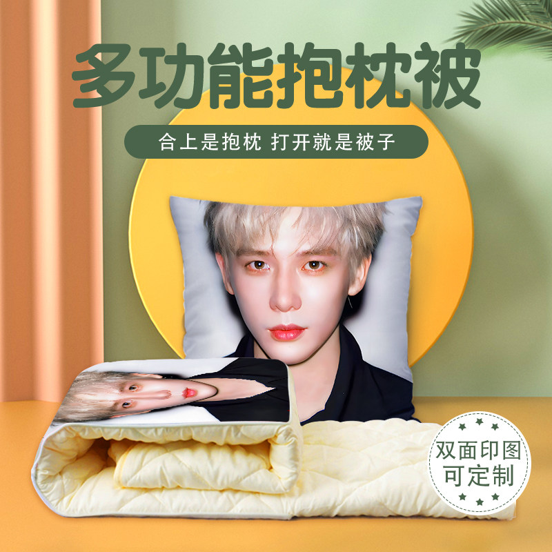 王安宇抱枕超软两用多功能空调被办公抱枕被子二合一被子明星,居家布艺,抱枕被,淘宝优惠券,粉丝福利购,淘宝优惠卷