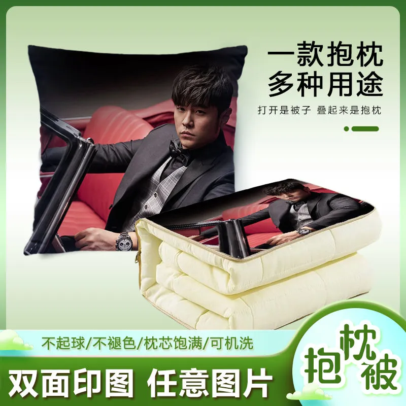 周杰伦抱枕被两用多功能空调被办公室抱枕毛毯二合一宿舍被子,居家布艺,抱枕被,淘宝优惠券,粉丝福利购,淘宝优惠卷
