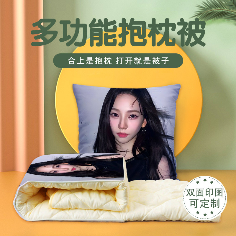 柳智敏抱枕超软两用多功能空调被办公抱枕被子二合一被子两用被子,居家布艺,抱枕被,淘宝优惠券,粉丝福利购,淘宝优惠卷