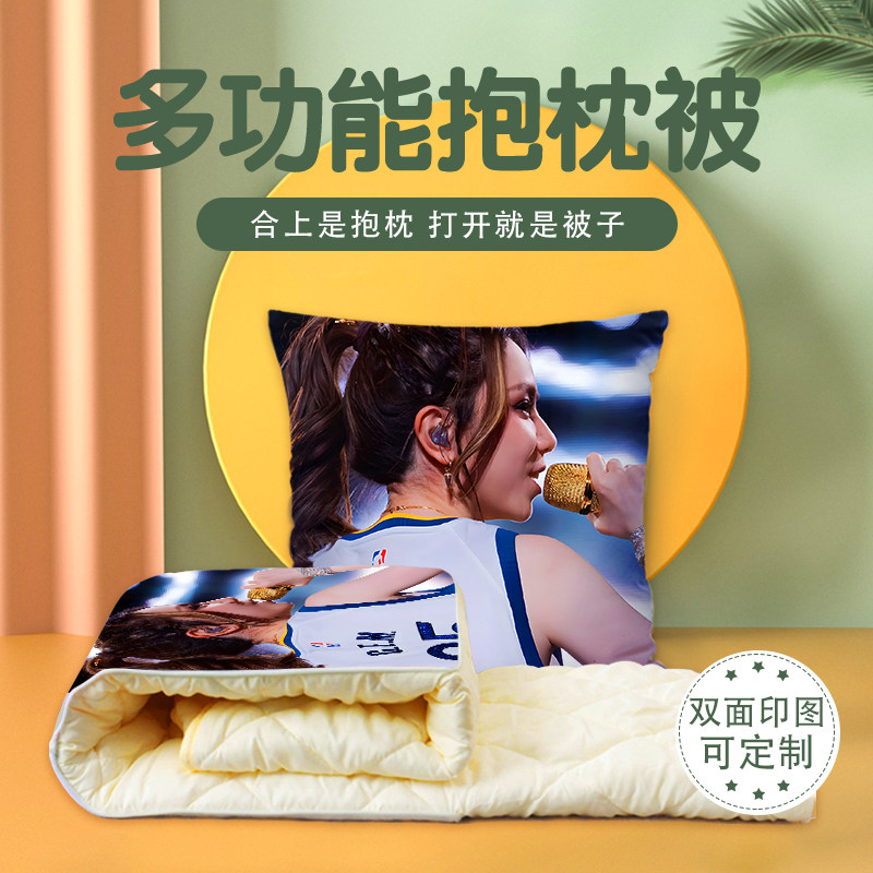 邓紫棋抱枕超软两用多功能空调被办公抱枕被子二合一被子空调被子,居家布艺,抱枕被,淘宝优惠券,粉丝福利购,淘宝优惠卷