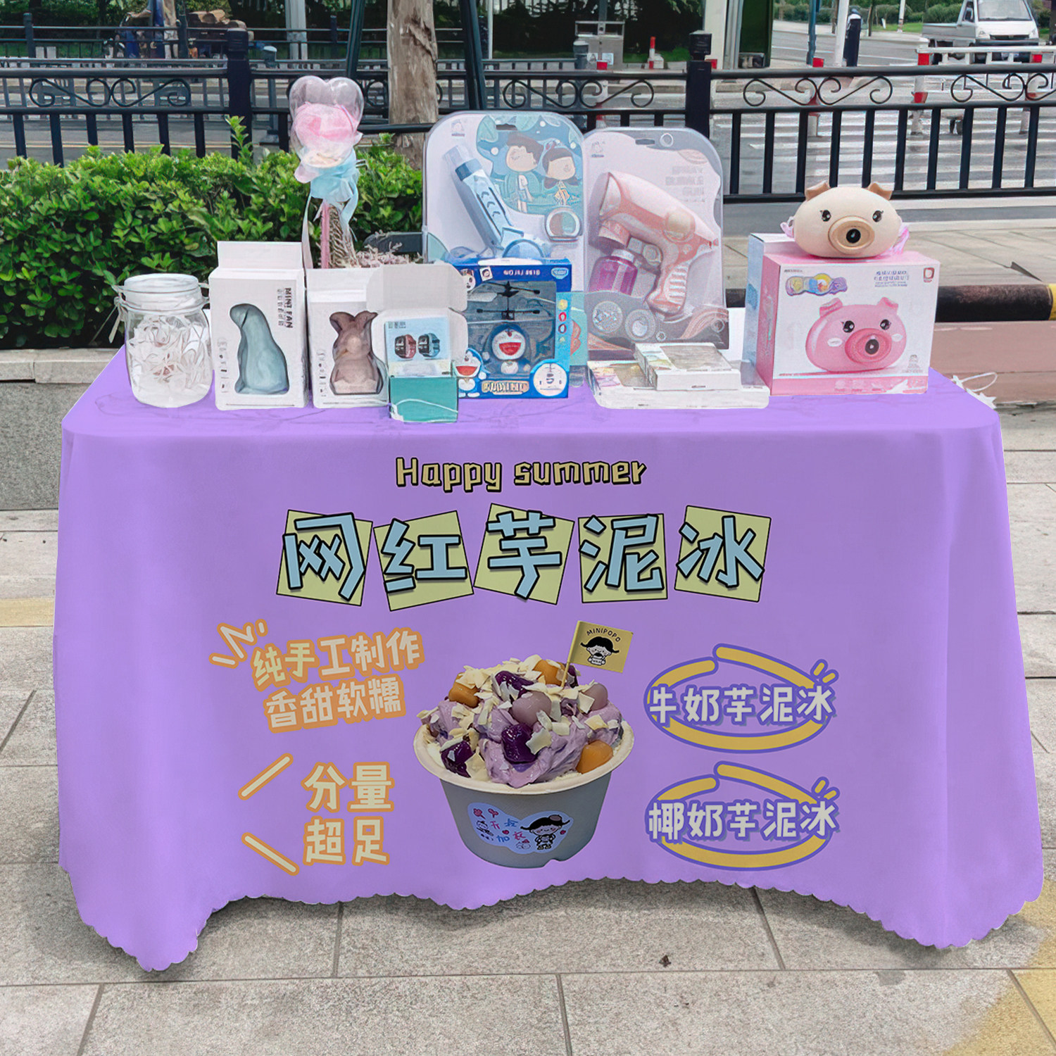 芋泥冰甜品桌布夜市小吃街边摆摊台布网红美食小吃广告桌布台布