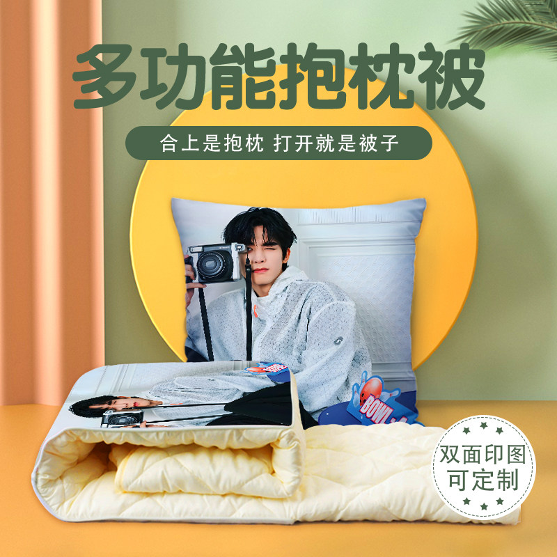 宋威龙抱枕超软两用多功能空调被办公抱枕被子二合一被子枕头被