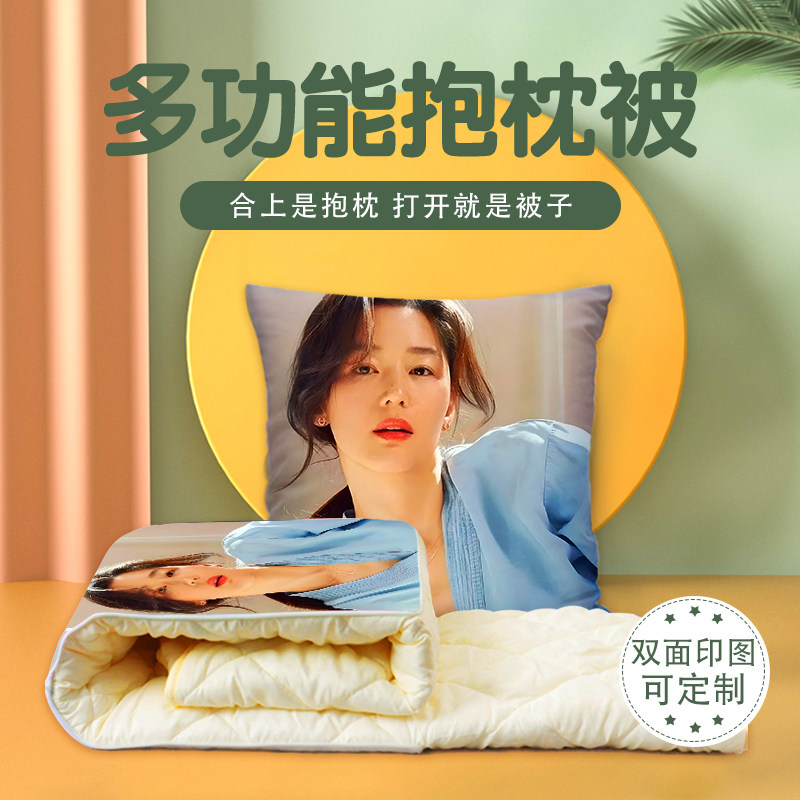 全智贤抱枕超软两用多功能空调被办公抱枕被子二合一被子午睡枕