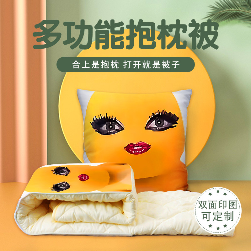 奶龙表情包抱枕超软两用多功能空调被办公抱枕被子二合一被子,居家布艺,抱枕被,淘宝优惠券,粉丝福利购,淘宝优惠卷