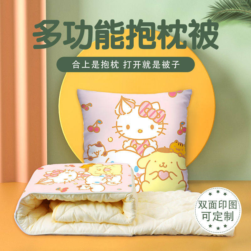三丽鸥抱枕被两用多功能汽车空调被办公室午睡枕头被宿舍被子,居家布艺,抱枕被,淘宝优惠券,粉丝福利购,淘宝优惠卷