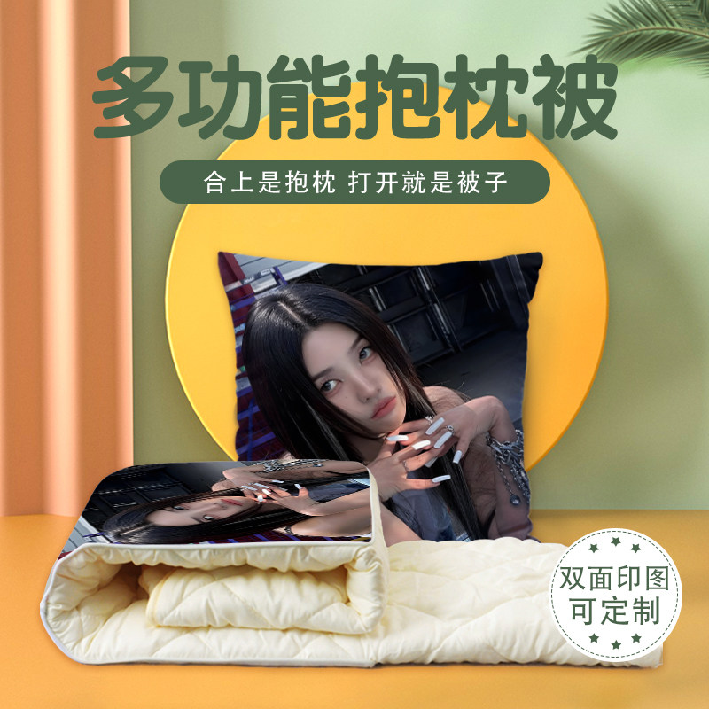 田小娟抱枕被两用多功能空调被办公室午睡枕头被宿舍被子,居家布艺,抱枕被,淘宝优惠券,粉丝福利购,淘宝优惠卷