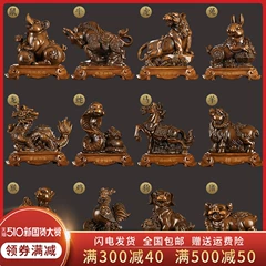 Một tập hợp đầy đủ các đồ trang trí bằng gỗ chạm khắc Zodiac Rat Sửu Tiger Rabbit rắn Horse Cừu Pig Khỉ Jigou trang trí nhỏ sáng tạo