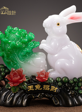 适用玉兔招财兔子摆件玉白菜家居客厅电视柜酒柜装饰品生肖兔年吉