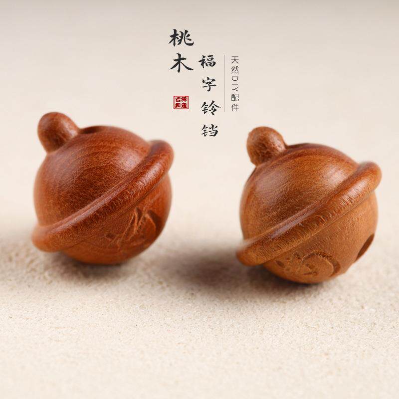 桃木雕刻福字铃铛创意diy钥匙扣手机链饰品配件木头质配饰品