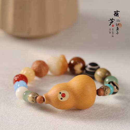 红鼻子葫芦手串多宝珠中式盘玩手持佛珠国潮绕指柔手链文玩款