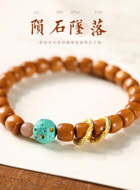 原创玉化黄油贡木老型珠环环相扣跑环绿松石描金陨石星球情侣手链