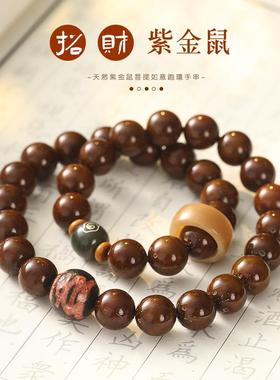 原创财源紫金鼠手串光珠菩提子雕刻醒狮手持念珠佛珠文玩盘玩手链