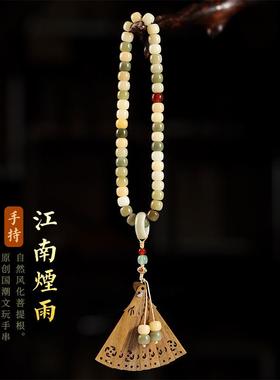 清雅婉约 国潮原创风化菩提根【江南烟雨】手腕文玩手持毛衣项链