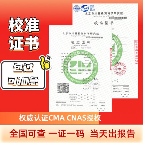 RTK检定报告cnas校准证书第三方计量器具校准仪器检测量具鉴定gps