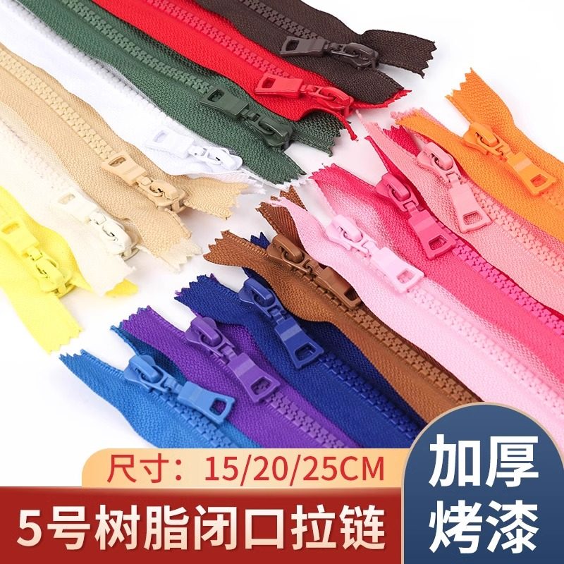 5号树脂拉链单头拉锁上衣夹克校服羽绒服门襟15开尾20cm拉链配件,居家布艺,拉链,淘宝优惠券,粉丝福利购,淘宝优惠卷