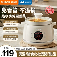SUPOR ELECTION STEAD POTTED POT HOME -Приготовление артефакта Полностью автоматическая керамика суп с тушеным супом для супа.