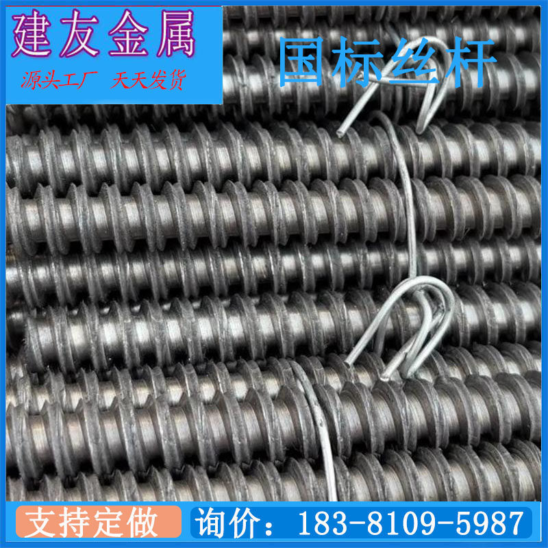 建筑工地用粗丝对拉穿墙螺纹12粗对拉螺丝杆 穿墙丝杆 高强螺杆