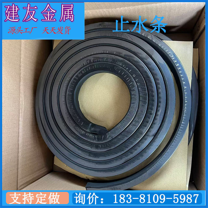 遇水膨胀止水条20*30阻水条基础材料