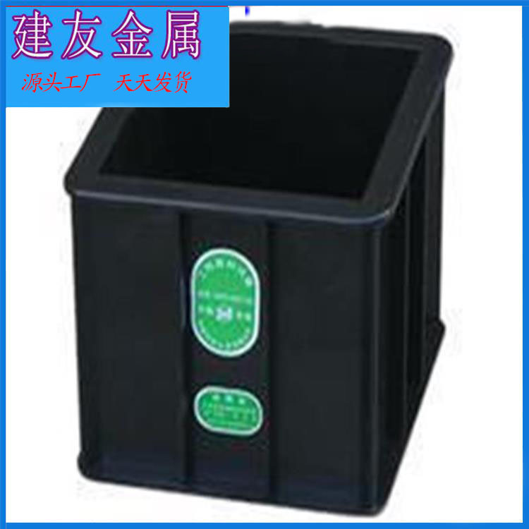 塑料150混凝土试压模70.7
