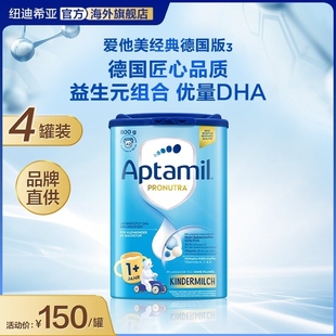 四罐装 德国爱他美经典 段1岁及以上 版 易乐罐幼儿配方奶粉1