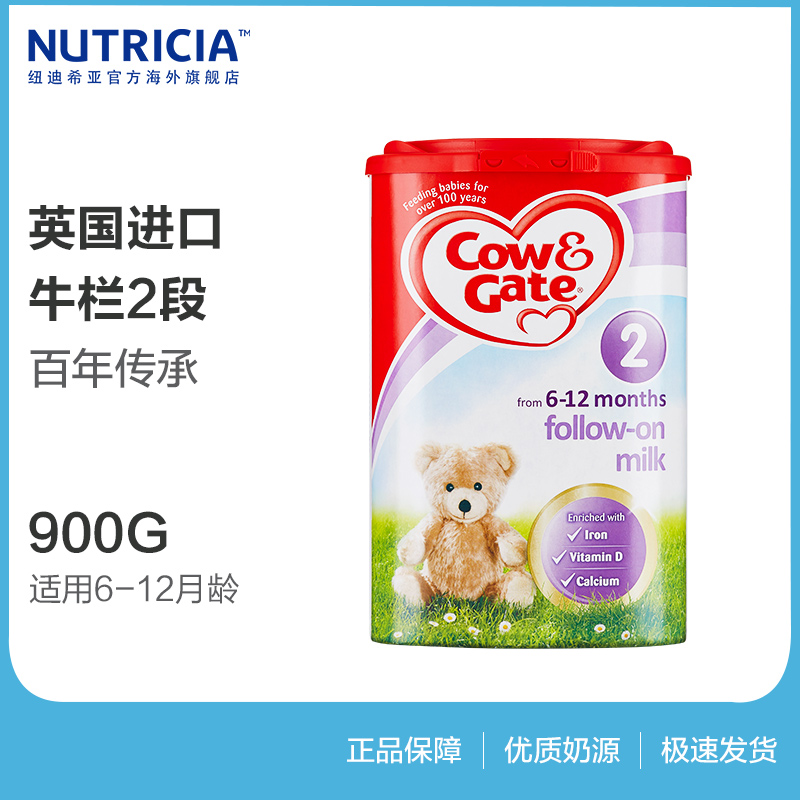 Ó¢¹ú°æÅ£À¸Cow&Gate2¶ÎÄÌ·Û6-12¸öÔÂÓ¤Ó×¶ùÅä·½ÄÌ·Û900g ²úµØÔ×°