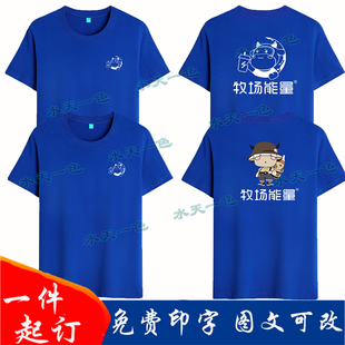 夏季牧场能量纯棉短袖工作服定制奶茶甜品店圆领宽松T恤印字logo